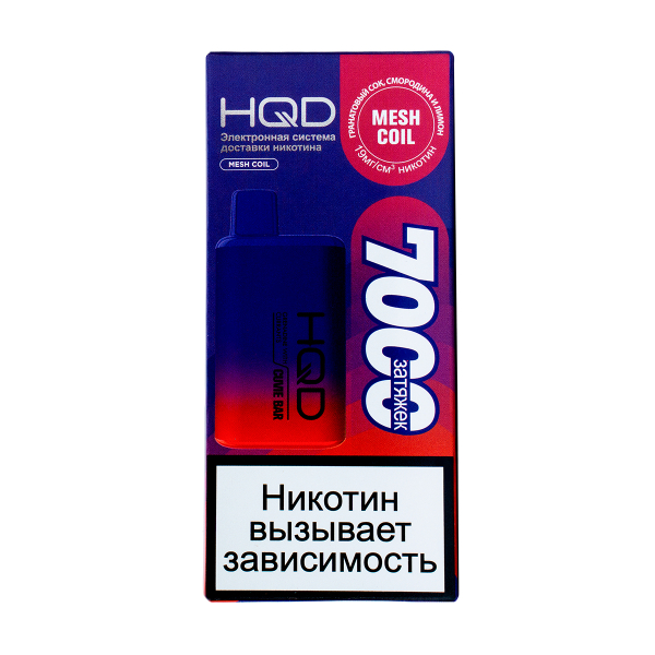 Электронка Hqd Cuvie Bar Гранатовый Сок Смородина И Лимон (7000 Затяжек) в Якутске