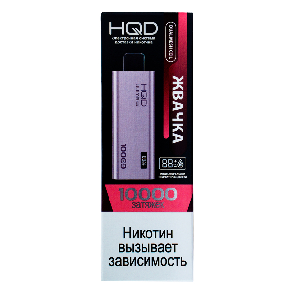 Электронка Hqd Ultima Pro Жвачка (10000 Затяжек) в Якутске