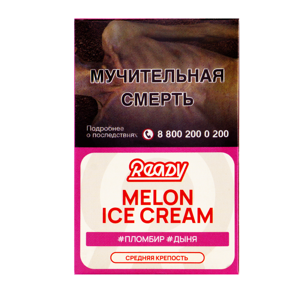 Табак Ready  Melon Ice Cream 25 грамм в Якутске