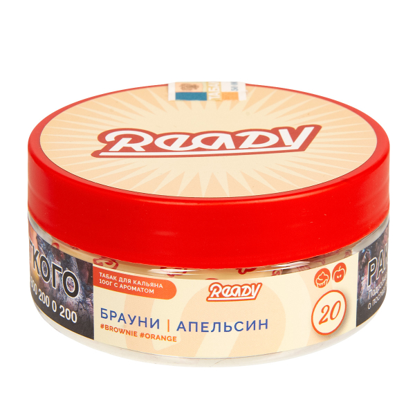 Табак Ready  №20 Brownie, Orange 100 грамм в Якутске