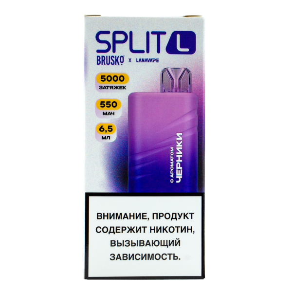 Электронка Brusko Split L Черника (5000 Затяжек) в Якутске