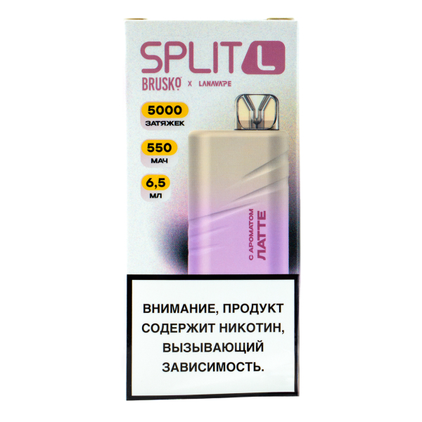 Электронка Brusko Split L Латте (5000 Затяжек) в Якутске