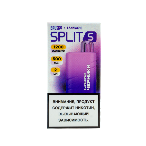 Электронка Brusko Split S Черника (1200 Затяжек) в Якутске