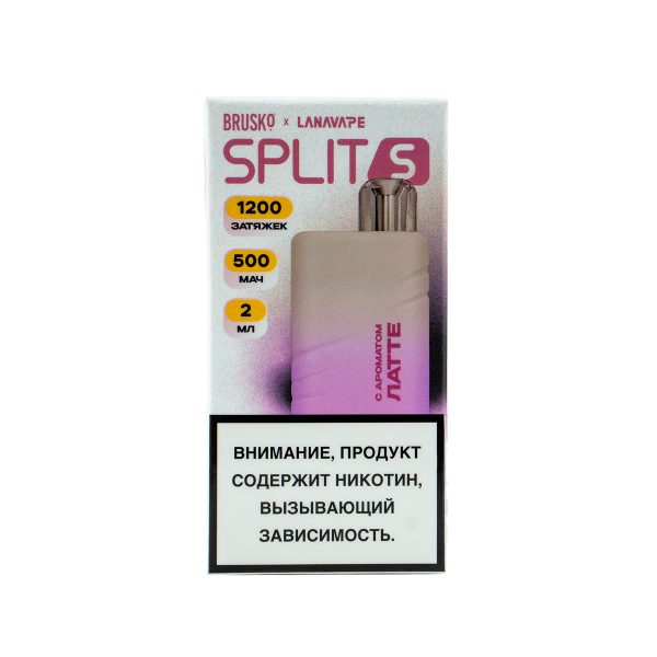 Электронка Brusko Split S Латте (1200 Затяжек) в Якутске