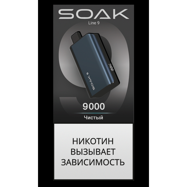 Электронка Soak Dark Blue Чистый 9000 Затяжек в Якутске