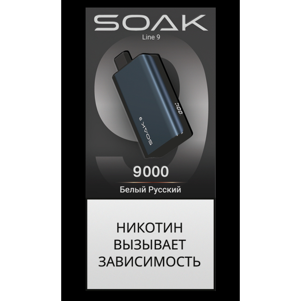 Электронка Soak Dark Blue Белый Русский 9000 Затяжек в Якутске