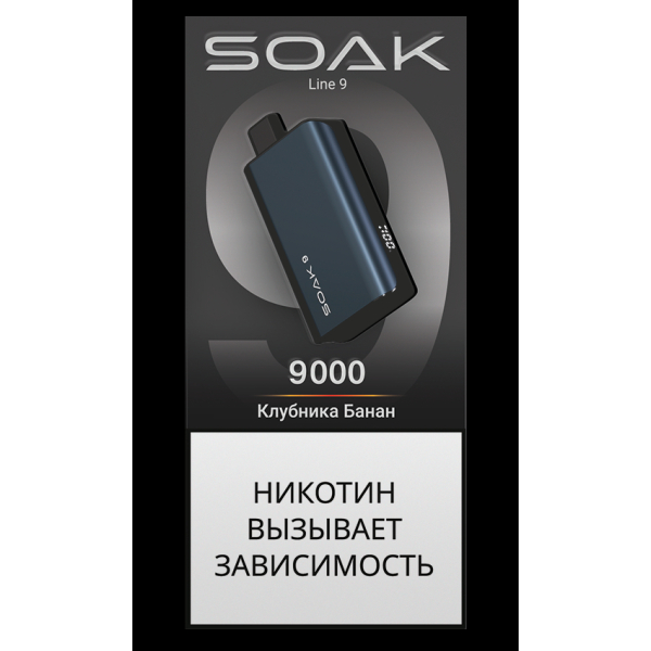 Электронка Soak Dark Blue Клубника Банан 9000 Затяжек в Якутске