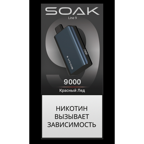 Электронка Soak Dark Blue Красный Лёд 9000 Затяжек в Якутске