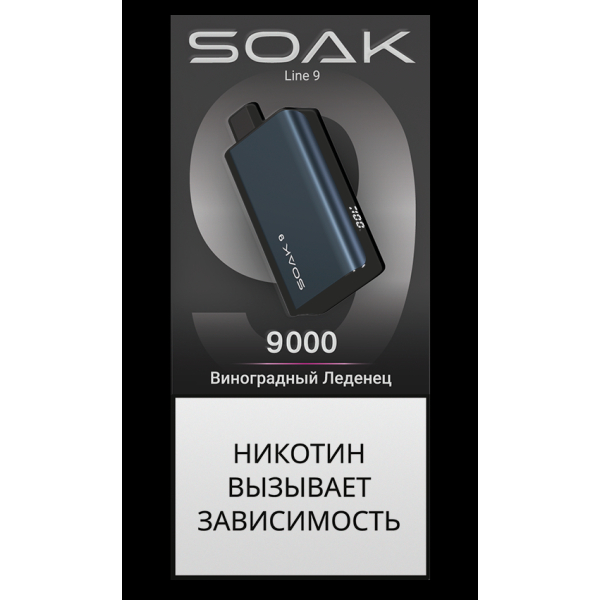 Электронка Soak Dark Blue Виноградный Леденец 9000 Затяжек в Якутске