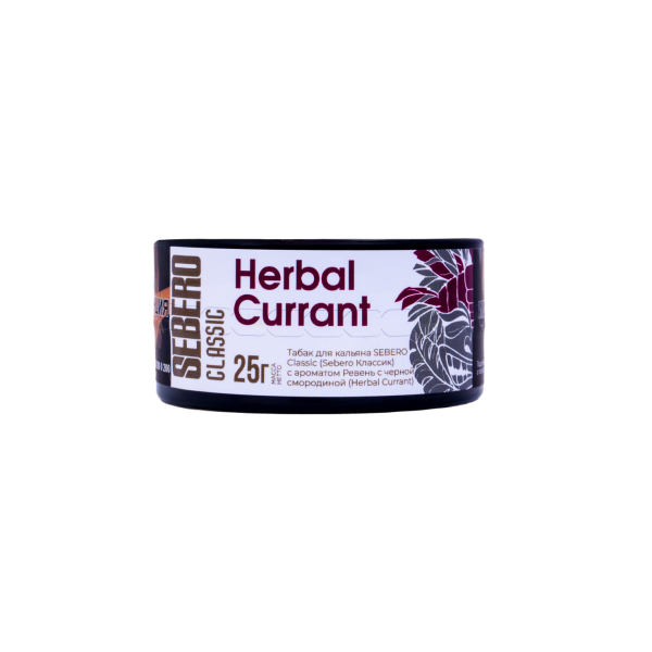 Табак Sebero Herbal Currant  25 грамм в Якутске