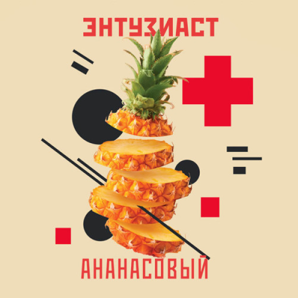 Табак Энтузиаст Ананасовый  25 грамм в Якутске