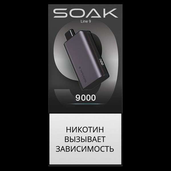 Электронка Soak 9 Silver Purple 9000 Арбузная Жвачка в Якутске