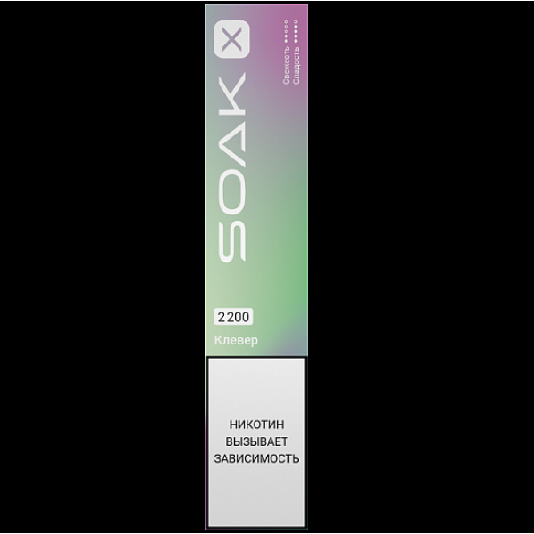 Электронка Soak X 2200 Клевер в Якутске