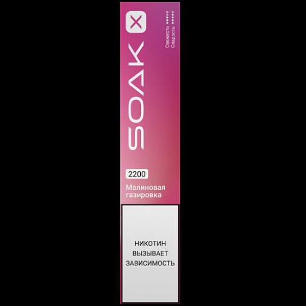 Электронка Soak X 2200 Малиновая Газировка в Якутске
