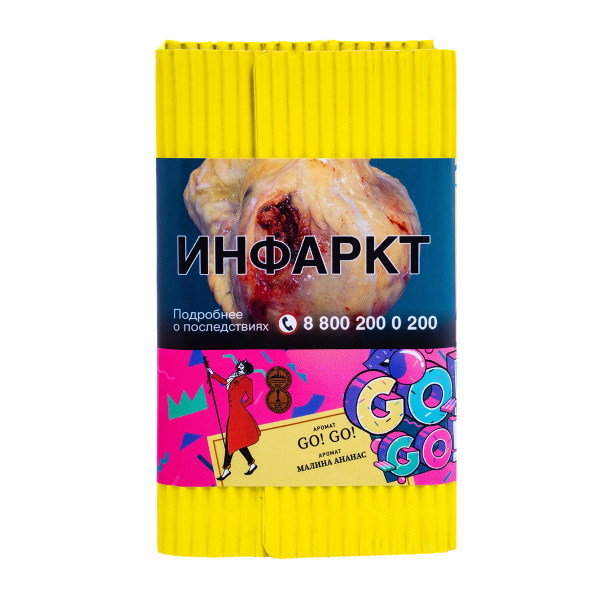 Табак Satyr Go! Go! (Малина Ананас)  100 грамм в Якутске