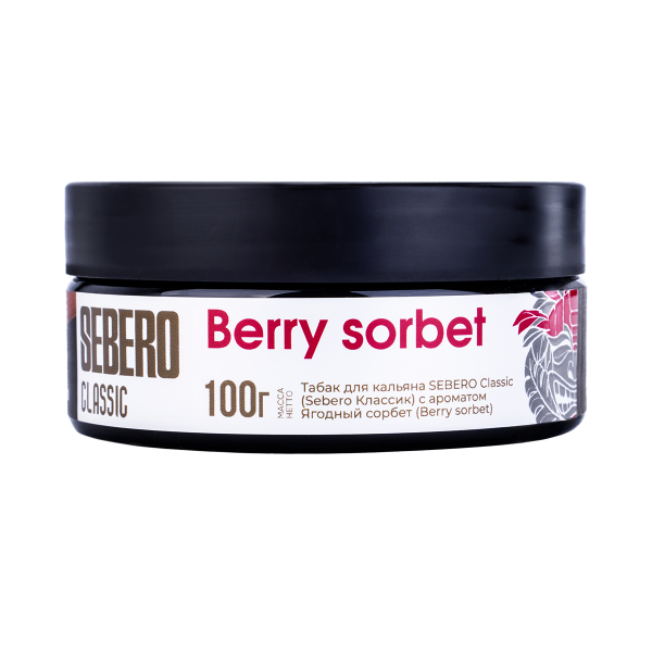 Табак Sebero Berry Sorbet  100 грамм в Якутске
