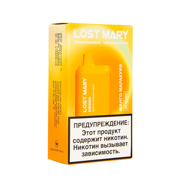 ЭСДН Lost Mary BM Манго Маракуйя 5000 затяжек в Якутске