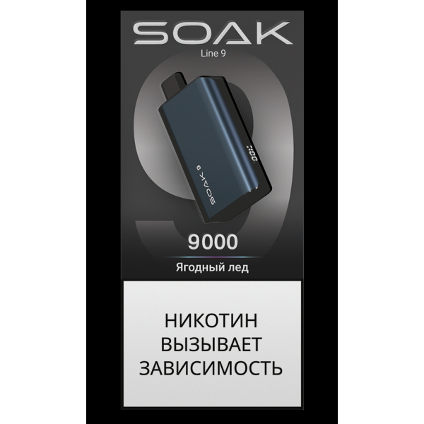 ЭСДН SOAK Dark Blue Ягодный Лёд 9000 тяг в Якутске