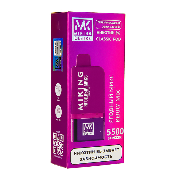 POD-система Miking Berry Mix 5500 в Якутске
