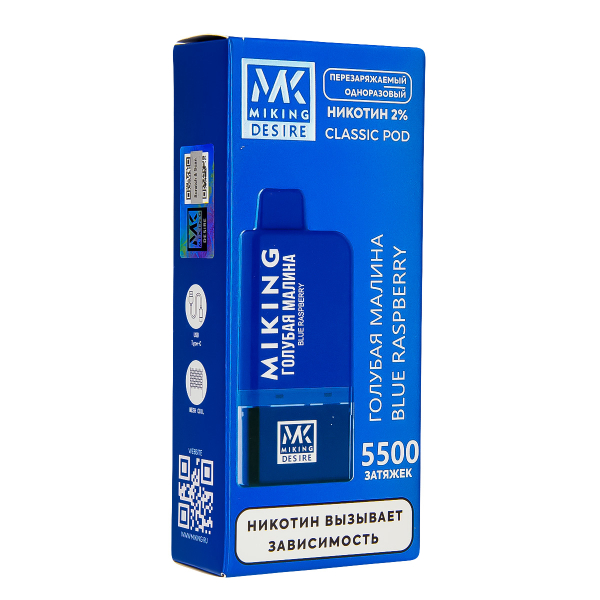 POD-система Miking Blue Raspberry 5500 в Якутске