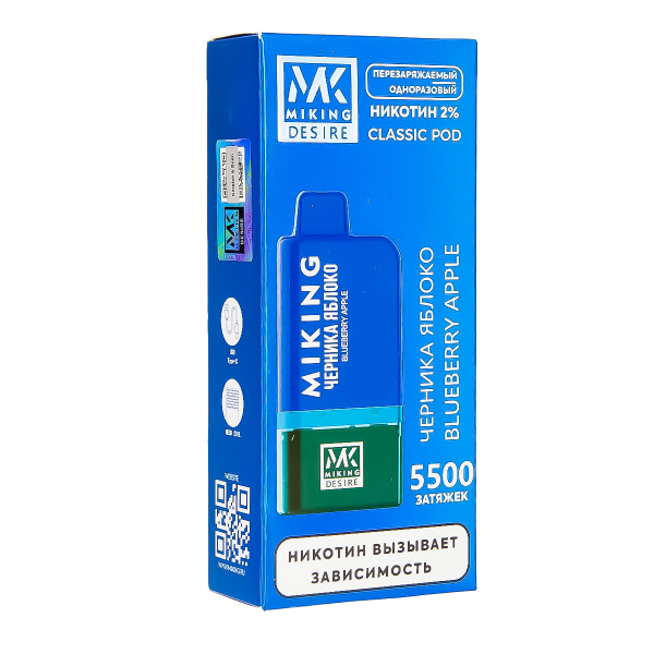 POD-система Miking Blueberry Apple 5500 в Якутске
