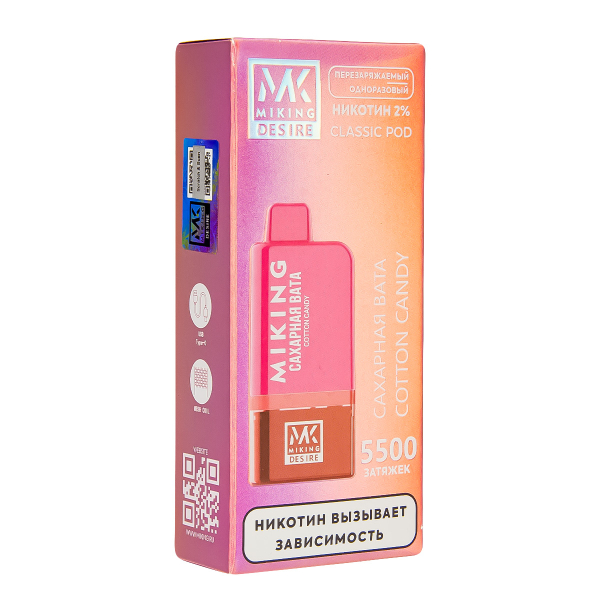 POD-система Miking Cotton Candy 5500 в Якутске
