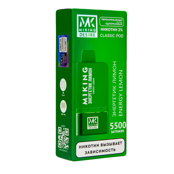 POD-система Miking Energy Lemon 5500 в Якутске