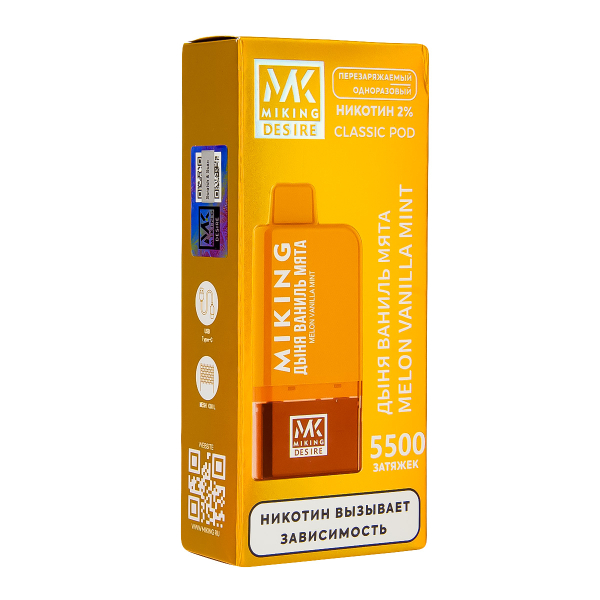 POD-система Miking Melon Vanilla Mint 5500 в Якутске