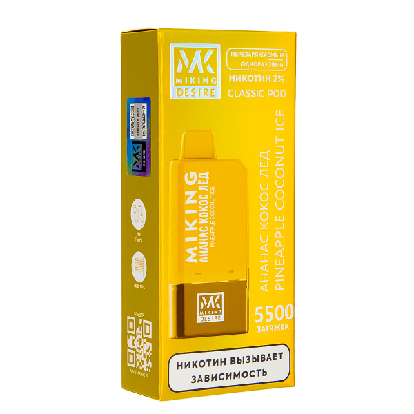 POD-система Miking Pineapple Coconut Ice 5500 в Якутске