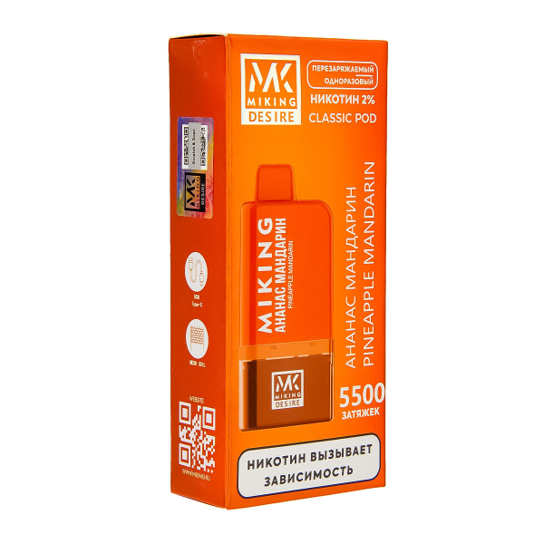 POD-система Miking Pineapple Mandarin 5500 в Якутске