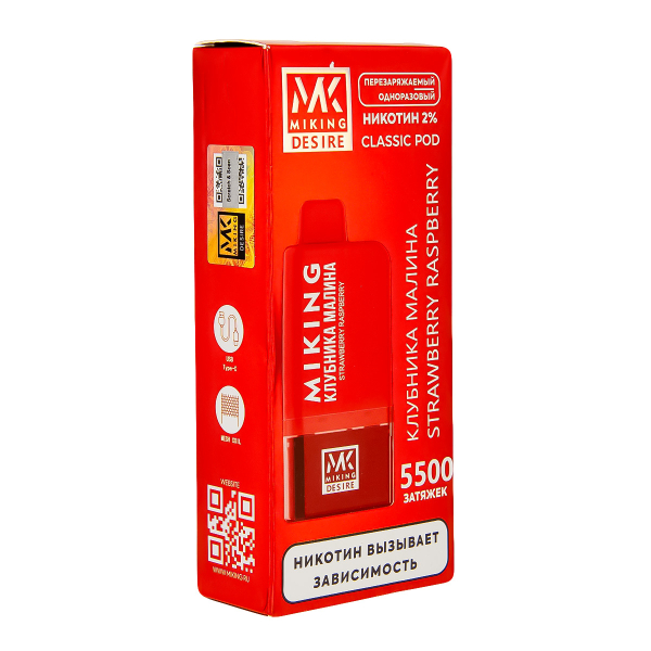 POD-система Miking Strawberry Raspberry 5500 в Якутске