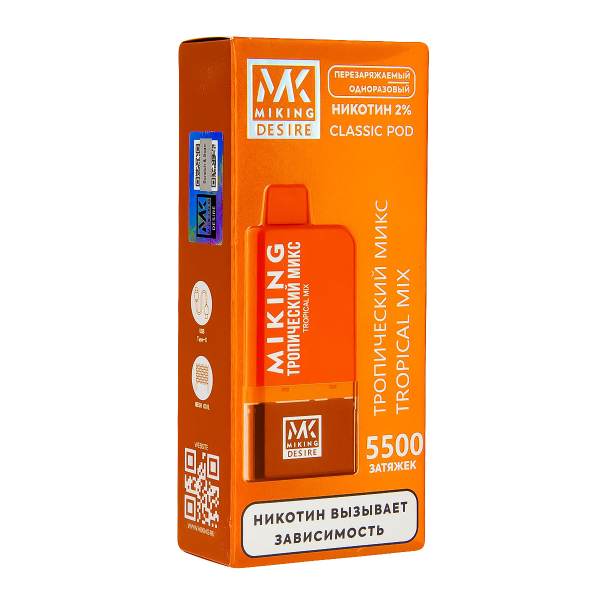 POD-система Miking Tropical Mix 5500 в Якутске