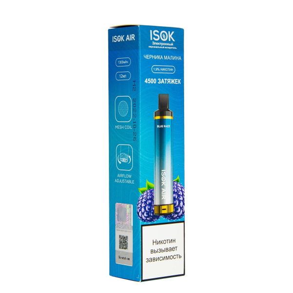 Электронная сигарета Isok Air Черничный Малиновый Лёд 4500 в Якутске
