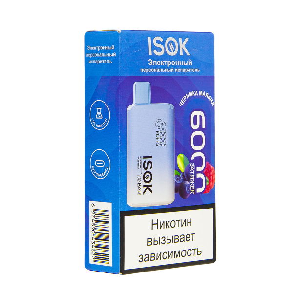 Электронная сигарета Isok Isbar Черника Малина 6000 в Якутске