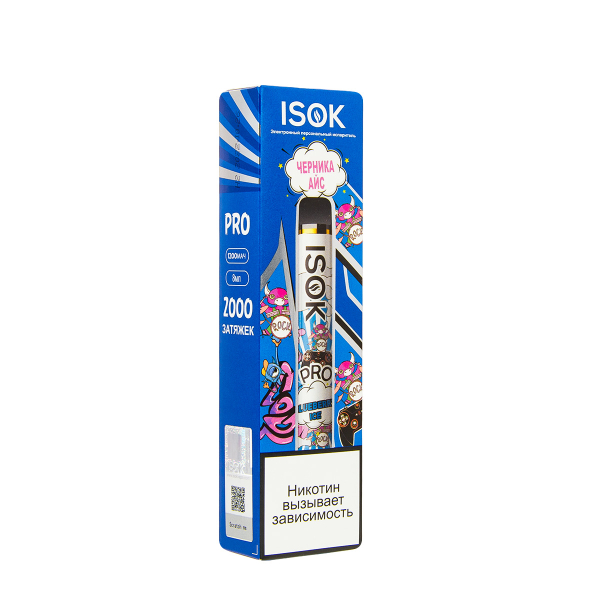 Электронная сигарета Isok Pro Черника Айс 2000 в Якутске