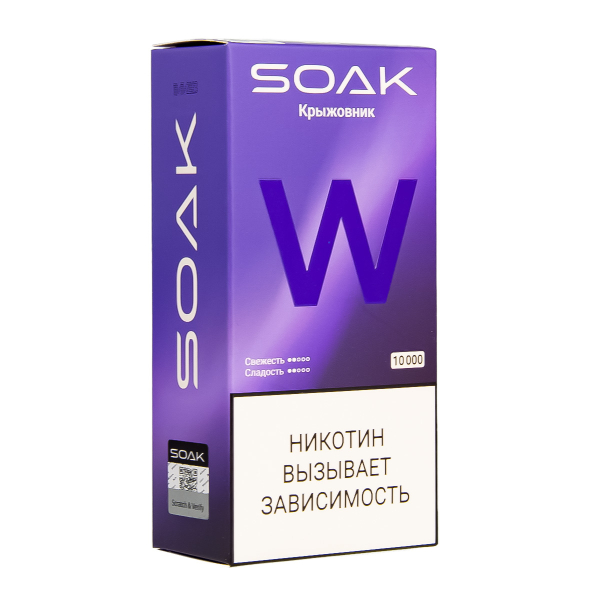 Электронная сигарета Soak W Крыжовник 10000 в Якутске