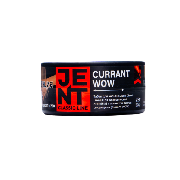 Табак Jent Currant Wow Кислая Смородина 25 грамм в Якутске
