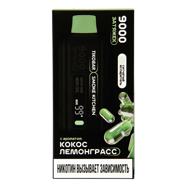 Электронка Tikobar X Smoke Kitchen Solo Кокос Лемонграсс 9000 тяг в Якутске
