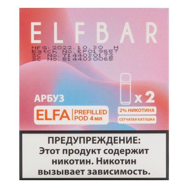 Картридж Elfbar X2 Elfa 20 Мг 4 Мл Арбуз в Якутске