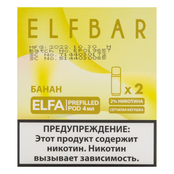 Картридж Elfbar X2 Elfa 20 Мг 4 Мл Банан в Якутске