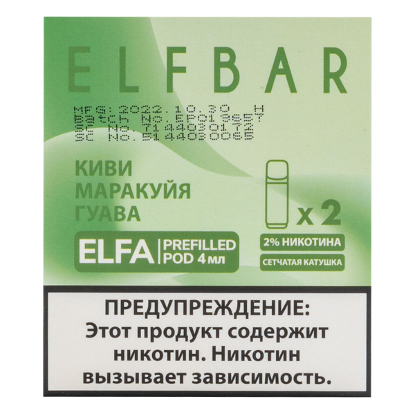 Картридж Elfbar X2 Elfa 20 Мг 4 Мл Киви Маракуйя Гуава в Якутске