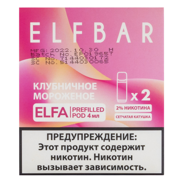 Картридж Elfbar X2 Elfa 20 Мг 4 Мл Клубничное Мороженое в Якутске