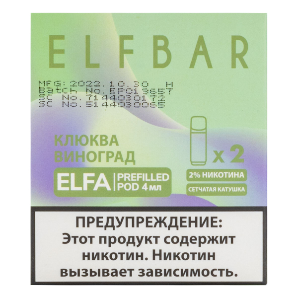 Картридж Elfbar X2 Elfa 20 Мг 4 Мл Клюква Виноград в Якутске