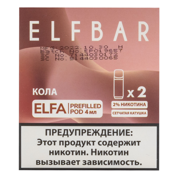Картридж Elfbar X2 Elfa 20 Мг 4 Мл Кола в Якутске