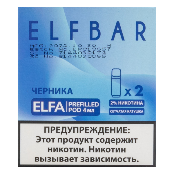 Картридж Elfbar X2 Elfa 20 Мг 4 Мл Черника в Якутске