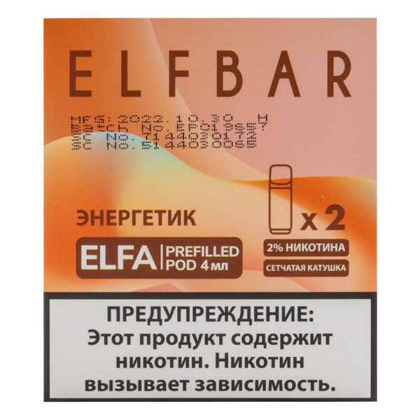 Картридж Elfbar X2 Elfa 20 Мг 4 Мл Энергетик в Якутске