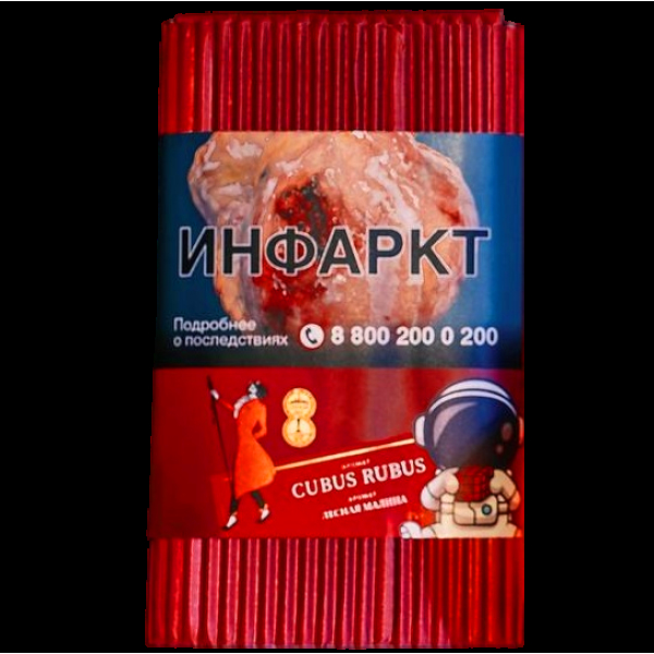 Табак Satyr Cubus Rubus Лесная Малина 100 грамм в Якутске