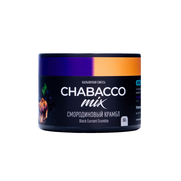 Бестабачная смесь Chabacco Mix Medium Black Currant Crumble 50 грамм в Якутске