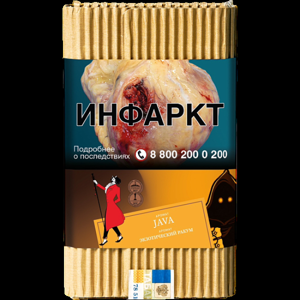 Табак Satyr Java Экзотический Ракум 100 грамм в Якутске