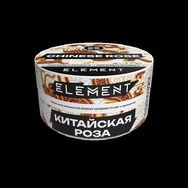 Табак Element Воздух Китайская Роза Chinese Rose  New 25 грамм в Якутске